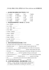 初中英语人教版（2024）八年级上册（2024）Unit 5 What a Delicious Meal! Section B Vocabulary in Use一课一练