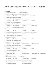 初中英语Unit 7 When Tomorrow Comes Section A Pronunciation一课一练