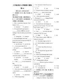 专题01八年级英语上学期期中模拟卷01（考试版A3）（译林版2024）-A4