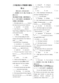 专题02八年级英语上学期期中模拟卷02（考试版A3）（译林版2024）-A4