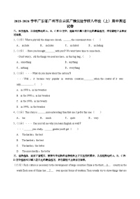 2023-2024学年广东省广州市白云区广雅实验学校八年级上学期期中英语试卷（含答案）
