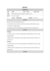 人教版（2024）九年级全册Unit 9 I like music that I can dance to. Section A表格教案