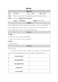 初中人教版（2024）Unit 12 Life is full of the unexpected. Section B表格教案