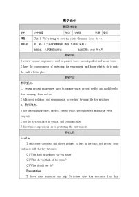 英语Unit 13 We’re trying to save the earth! Section A表格教案