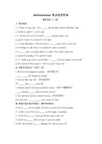 初中英语牛津译林版（2024）八年级上册（2024）Grammar练习题