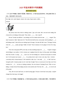 2025年短文选词填空中考真题练-备战2026年中考英语语法百题分类训练(中考真题+中考模拟) 含答案