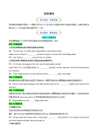 专题01 语法填空（期中专项训练）八年级英语上学期新教材译林版 练习含答案