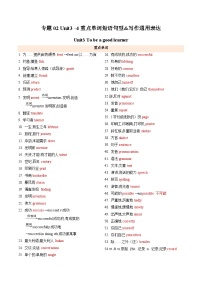专题02 Unit 3~4 重点单词短语句型&写作通用表达（期中知识清单）八年级英语上学期新教材译林版 练习含答案