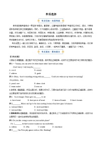 专题03 单项选择（期中专项训练）八年级英语上学期新教材译林版 练习含答案