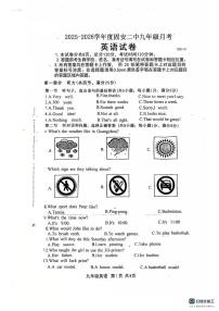 河北省廊坊市固安县第二中学2025-2026学年九年级上学期10月月考英语试题