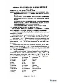 广东省佛山市南海区南海实验中学2025-2026学年九年级上学期10月月考英语试题
