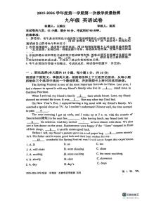 广东省佛山市南海区桂城街道石石肯初级中学2025-2026学年九年级上学期10月月考英语试题