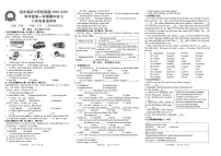 安徽省皖东南初中四校联盟2024-2025学年八年级上学期期中考试英语试卷