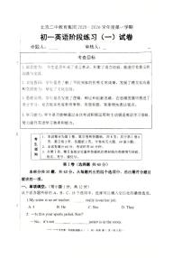 北京市第二中学教育集团2025-2026学年七年级上学期阶段练习（一）英语试卷（月考）
