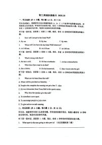 北京市海淀实验中学2025-2026学年九年级上学期10月阶段练习英语试题（月考）