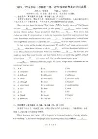 广东省佛山南海实验学校2025-2026学年八年级上学期第一次英语阶段考试（月考）