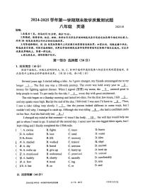 2024-2025学年深圳市盐田区八年级上册期末英语试卷