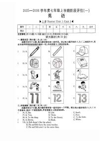 2025-2026学年七年级上学期阶段评估月考英语试卷含答案