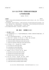 2024-2025学年深圳市南山区七年级上期末英语试卷含答案