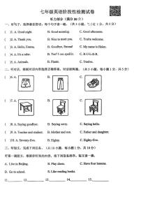 山东省青岛市胶州市瑞华实验初级中学2025-2026学年七年级上学期10月月考英语试题 无答案