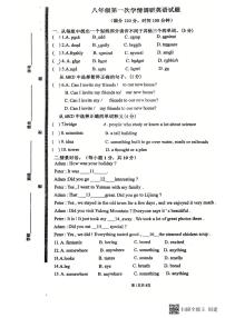 山东省青岛市胶州市振华中学2025-2026学年八年级上学期10月月考英语试题 含答案