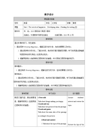 初中英语外研版（2024）七年级下册（2024）Developing ideas表格教案设计