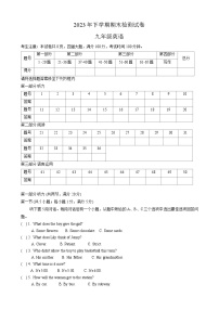 湖南省衡阳市常宁市2023-2024学年九年级上学期期末考试英语试题