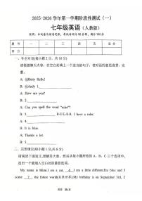 2025-2026学年第一学期七年级上册阶段性测试卷月考卷英语试卷（PDF版，含答案）
