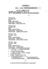辽宁省铁岭市第三中学2025-2026学年七年级上学期10月月考英语试题(无答案)