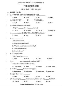 辽宁省铁岭市第五中学2025-2026学年七年级上学期10月月考英语试题(无答案)