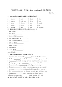 初中英语人教版（2024）八年级上册（2024）Unit 2 Home Sweet Home Section BVocabulary in Use巩固练习