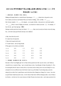 2025-2026学年河南省平顶山市鲁山县第七教研区七年级（上）月考英语试卷（10月份）-自定义类型