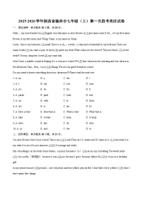 2025-2026学年陕西省榆林市七年级（上）第一次段考英语试卷-自定义类型