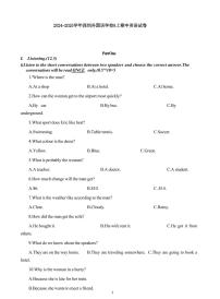 2024-2025学年深圳外国语学校八年级上学期期中英语试卷及答案