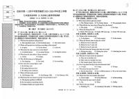 辽宁省沈阳市第一三四中学教育集团2025-2026学年九年级上学期10月份核心素养学情调研英语试卷（月考）