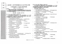 辽宁省沈阳市第一三四中学教育集团2025-2026学年九年级上学期10月份核心素养学情调研英语试卷（月考）