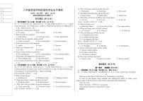 辽宁省沈阳市培英中学2025-2026学年八年级上学期10月阶段性学业水平调研英语试卷（月考）
