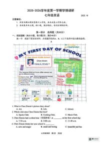辽宁省大连市瓦房店市2025-2026学年七年级上学期学情调研英语试卷(10月）（月考）