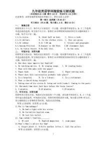 辽宁省葫芦岛市兴城市部分学校2025-2026学年九年级上学期随堂练习英语试卷（月考）