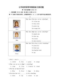 辽宁省葫芦岛市兴城市部分学校2025-2026学年七年级上学期随堂练习英语试卷（月考）