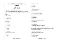辽宁省沈阳市私立联合体2025-2026学年八年级上学期第一次考试英语试卷（月考）