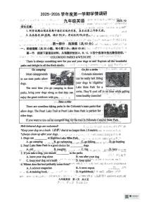 辽宁省瓦房店市2025-2026学年九年级上学期10月学情调研英语试卷（月考）(0001)