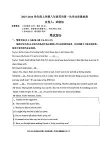 内蒙古呼和浩特市第二中学初中部2025-2026学年八年级上学期第一次英语月度测试（月考）