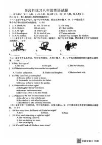 山东省德州市第十中学2025-2026学年上学期八年级英语阶段性练习试题（月考）