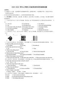山东省德州市第五中学2025-2026学年上学期七年级英语阶段性检测试题一（月考）