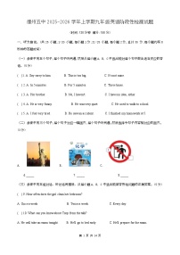 山东省德州五中2025-2026学年九年级上学期英语阶段性检测试题（月考）(0001)
