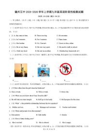 山东省德州五中2025-2026学年九年级上学期英语阶段性检测试题（月考）(0002)