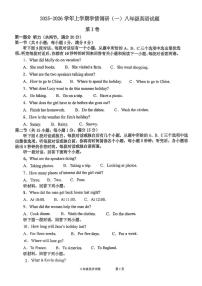 山东省日照市东港区港中2025-2026学年八年级上学期10月份考试英语试卷（月考）