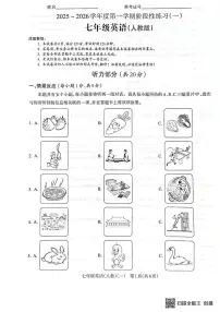 山西省临汾市部分学校2025-2026学年七年级上学期9月阶段评估英语试题（月考）