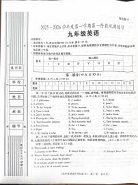 陕西省咸阳市彬州市2025-2026学年上学期九年级英语质量调研试题卷（一）（月考）